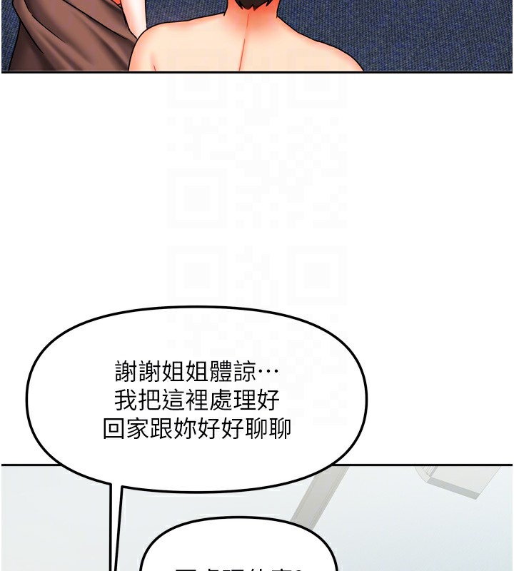 《我家的女房客》漫画 第25話-姐妹丼，我開動了!