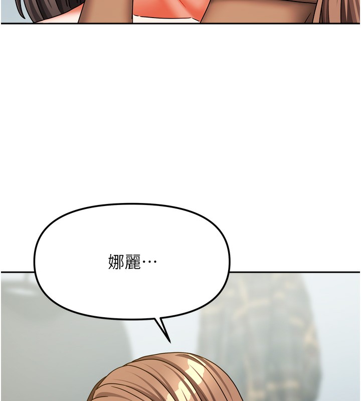 《我家的女房客》漫画 第25話-姐妹丼，我開動了!
