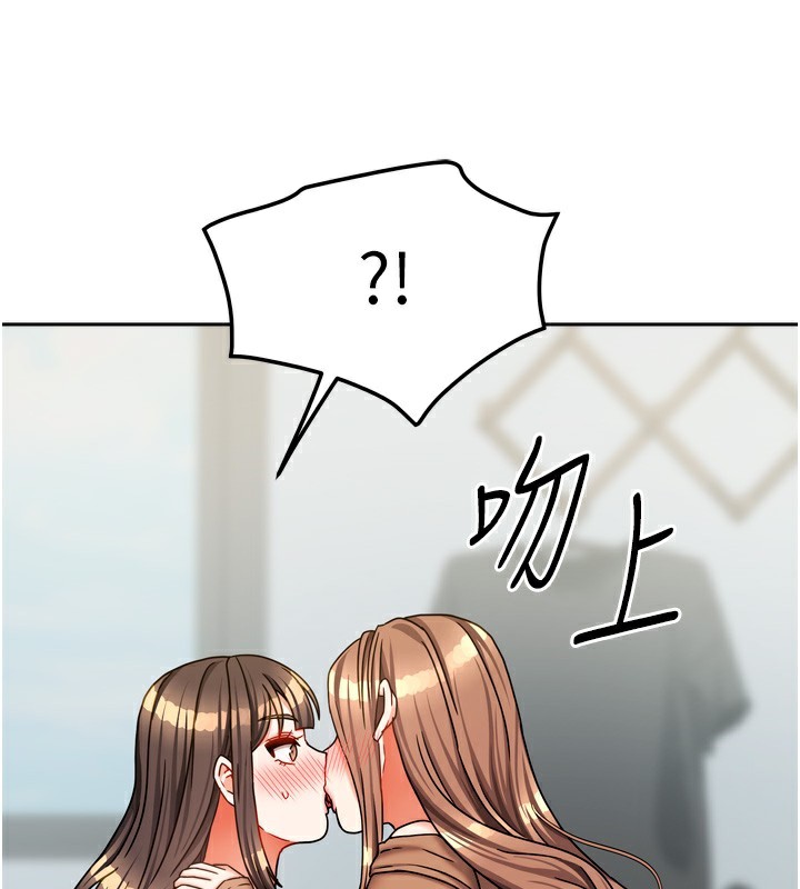 《我家的女房客》漫画 第25話-姐妹丼，我開動了!