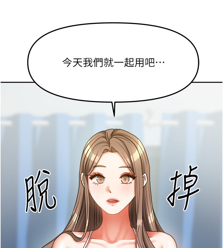 《我家的女房客》漫画 第25話-姐妹丼，我開動了!