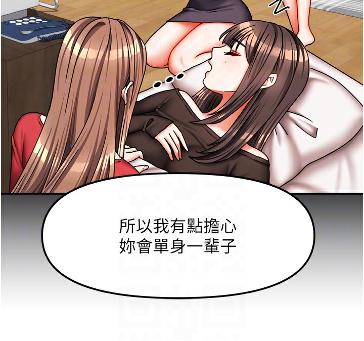 《我家的女房客》漫画 第25話-姐妹丼，我開動了!