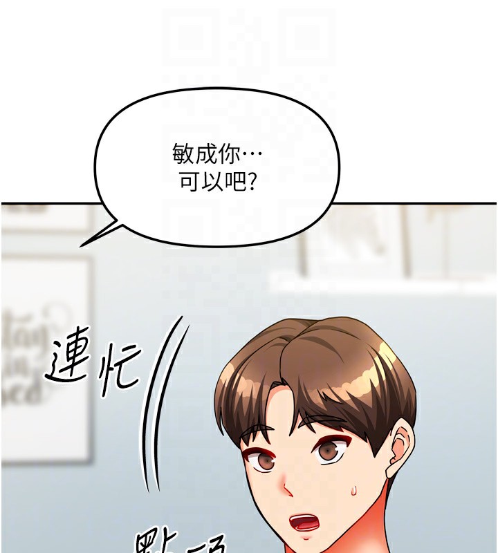 《我家的女房客》漫画 第25話-姐妹丼，我開動了!