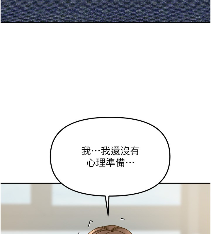 《我家的女房客》漫画 第25話-姐妹丼，我開動了!