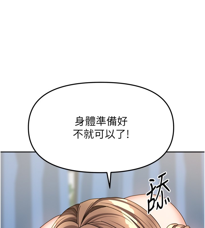《我家的女房客》漫画 第25話-姐妹丼，我開動了!