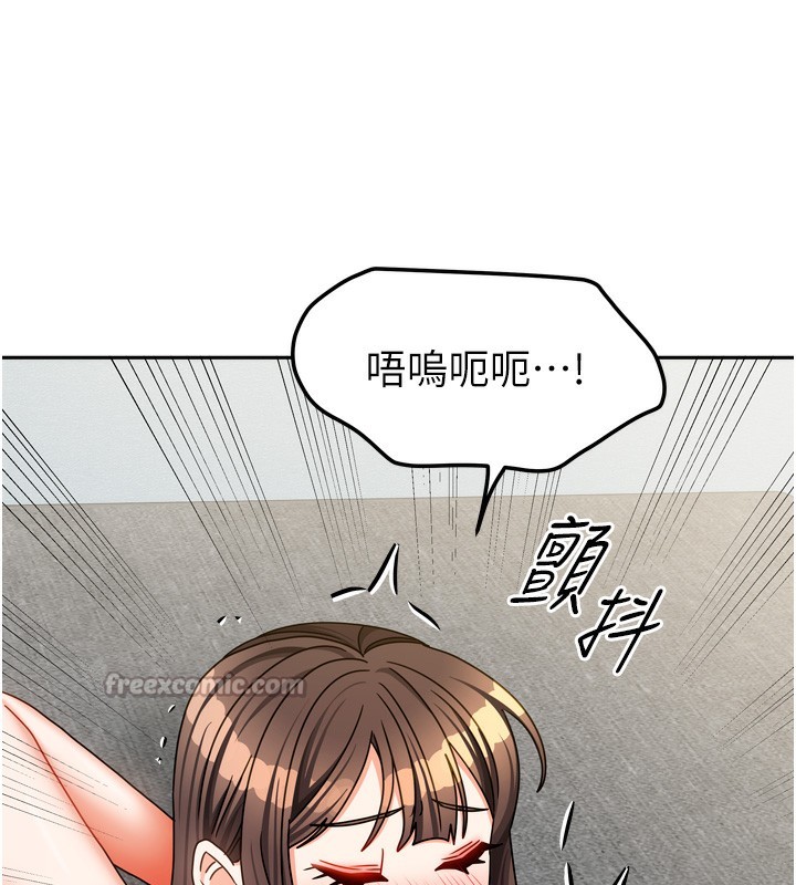 《我家的女房客》漫画 第25話-姐妹丼，我開動了!