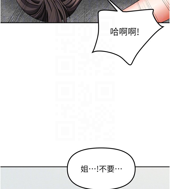 《我家的女房客》漫画 第25話-姐妹丼，我開動了!