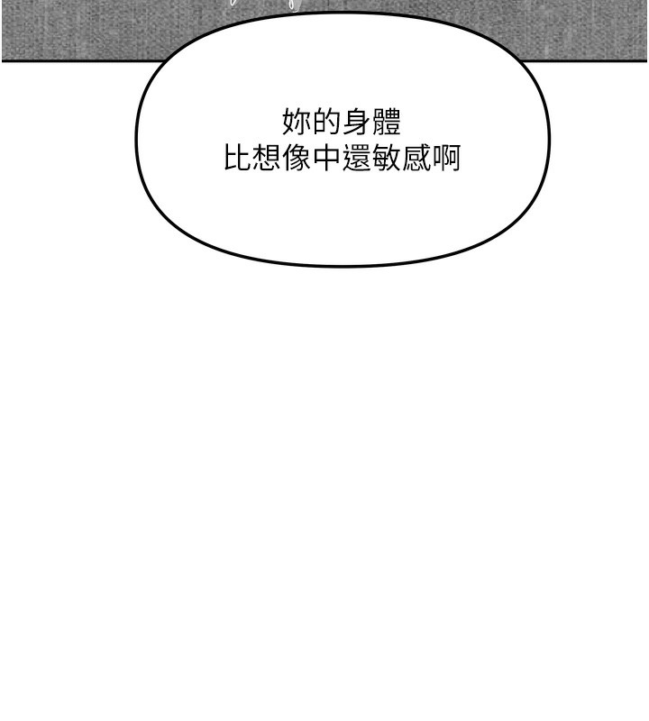 《我家的女房客》漫画 第25話-姐妹丼，我開動了!