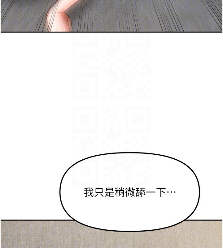 《我家的女房客》漫画 第25話-姐妹丼，我開動了!