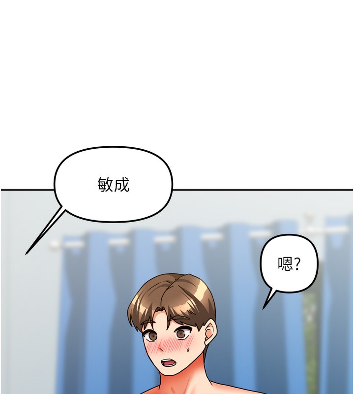 《我家的女房客》漫画 第25話-姐妹丼，我開動了!