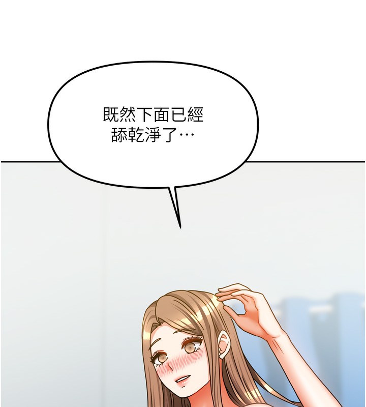 《我家的女房客》漫画 第25話-姐妹丼，我開動了!