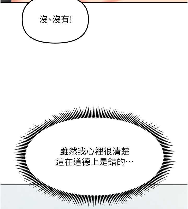 《我家的女房客》漫画 第25話-姐妹丼，我開動了!