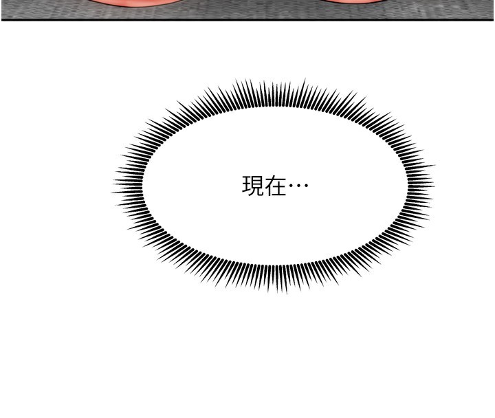 《我家的女房客》漫画 第25話-姐妹丼，我開動了!