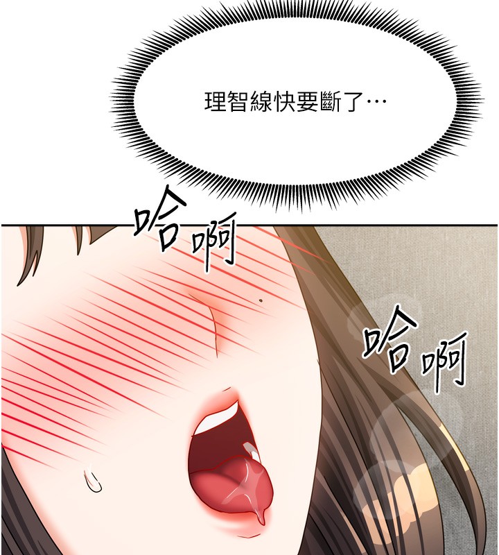 《我家的女房客》漫画 第25話-姐妹丼，我開動了!