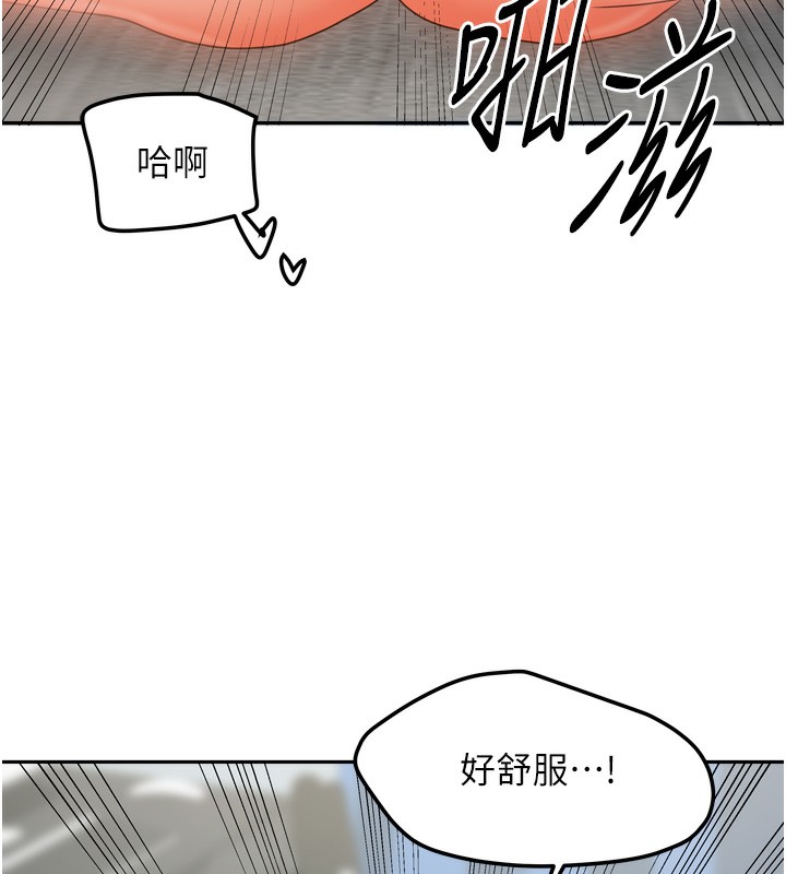 《我家的女房客》漫画 第25話-姐妹丼，我開動了!