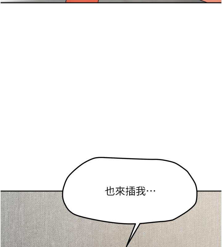 《我家的女房客》漫画 第25話-姐妹丼，我開動了!