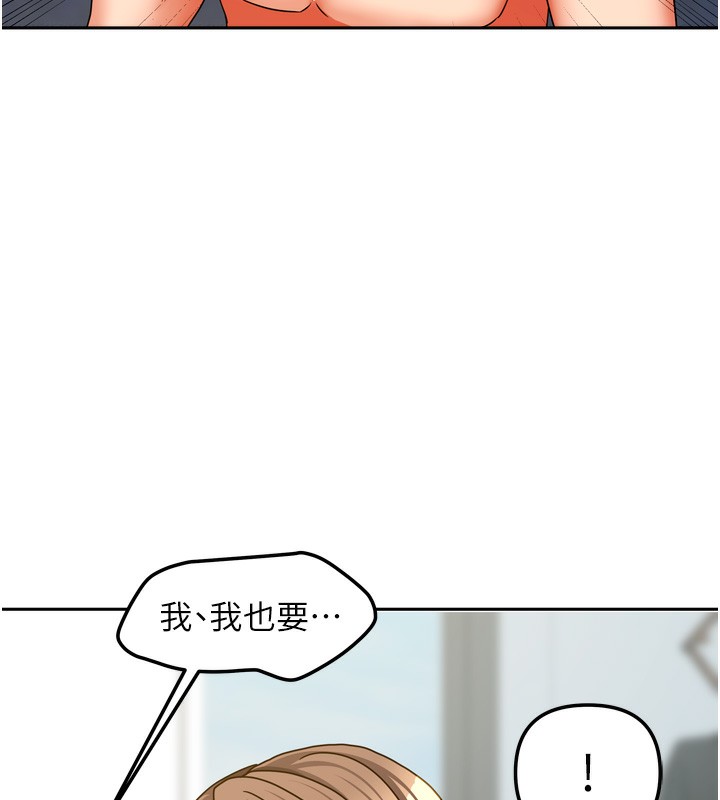 《我家的女房客》漫画 第25話-姐妹丼，我開動了!