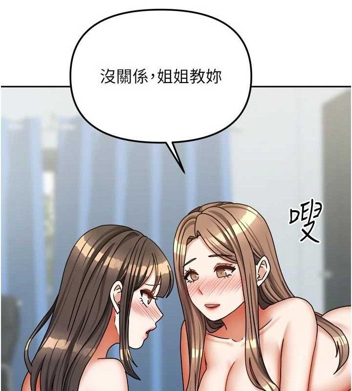 《我家的女房客》漫画 第26話-我們一起享受吧♥