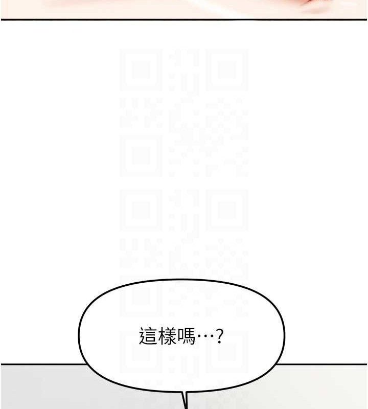 《我家的女房客》漫画 第26話-我們一起享受吧♥