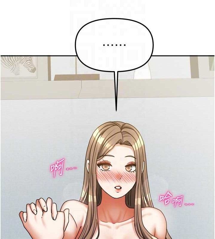 《我家的女房客》漫画 第26話-我們一起享受吧♥