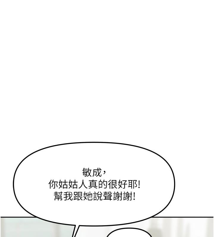 《我家的女房客》漫画 第27話-深深插進體內的肉棒
