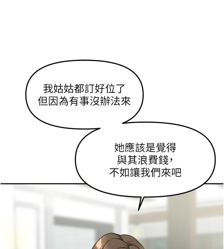 《我家的女房客》漫画 第27話-深深插進體內的肉棒