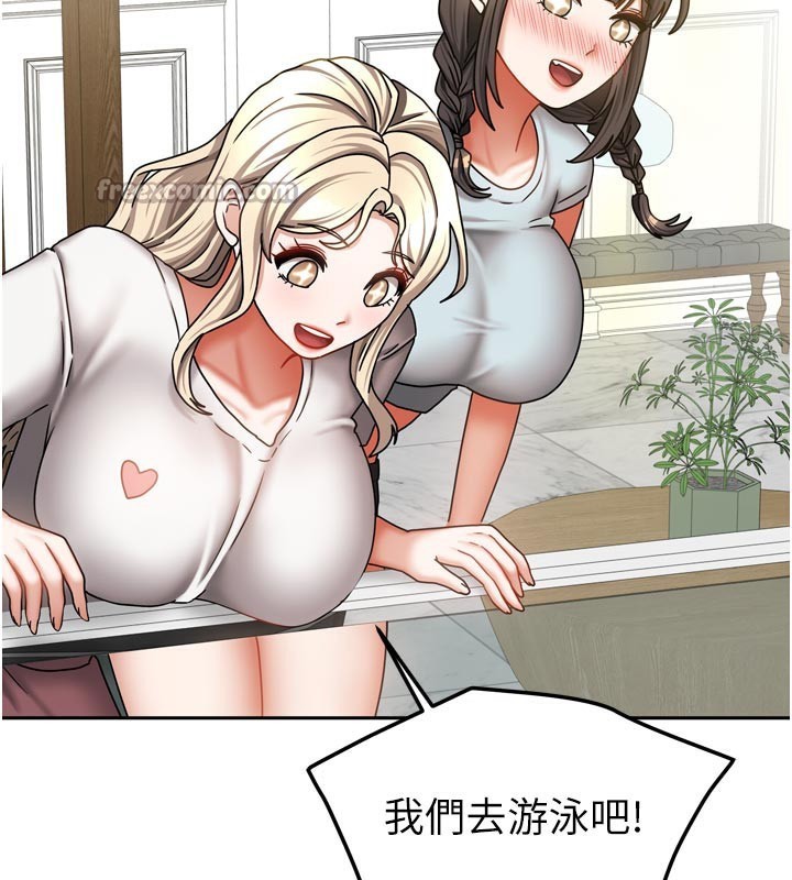 《我家的女房客》漫画 第27話-深深插進體內的肉棒