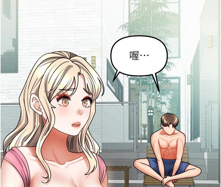《我家的女房客》漫画 第27話-深深插進體內的肉棒