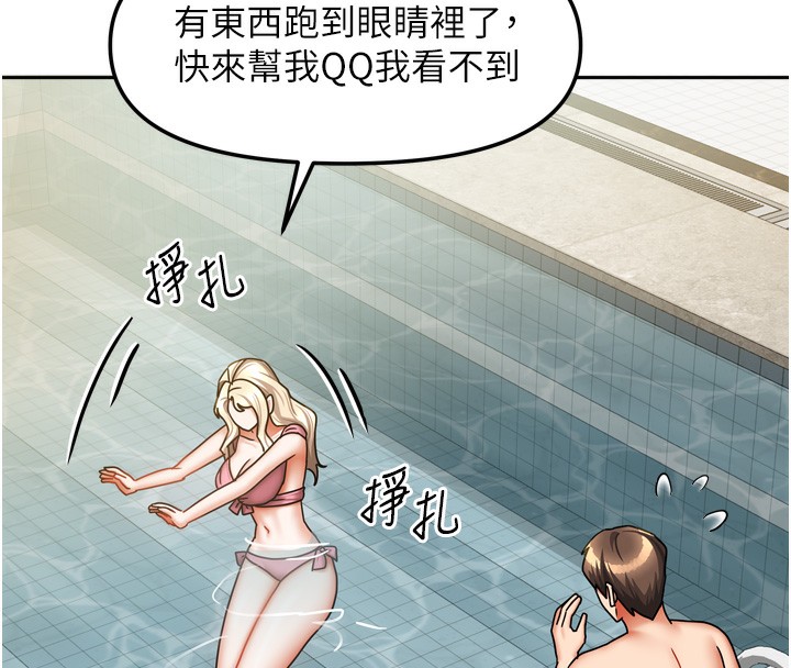 《我家的女房客》漫画 第27話-深深插進體內的肉棒
