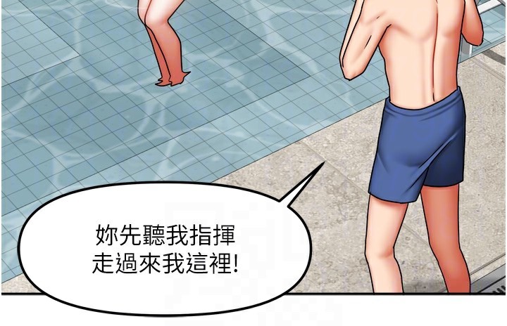 《我家的女房客》漫画 第27話-深深插進體內的肉棒