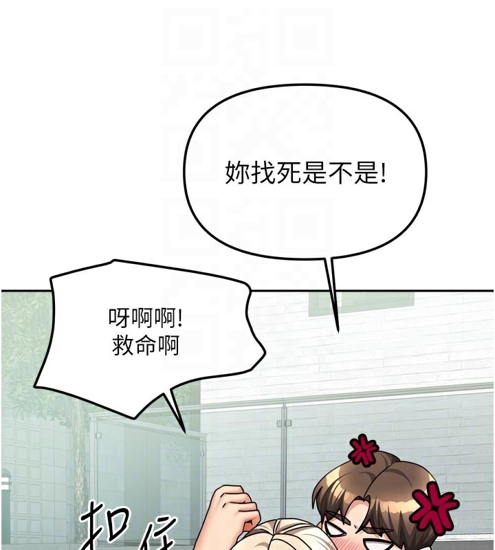 《我家的女房客》漫画 第27話-深深插進體內的肉棒