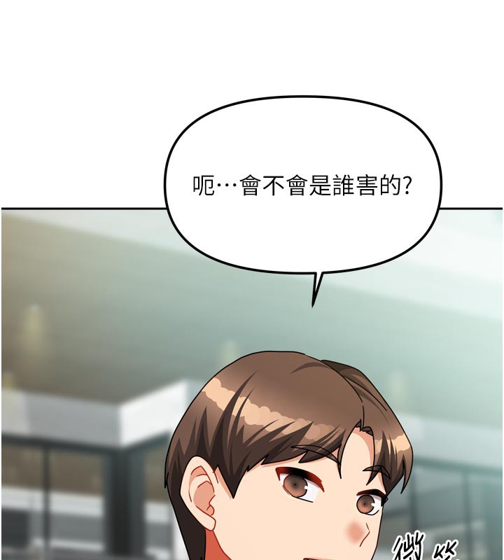 《我家的女房客》漫画 第27話-深深插進體內的肉棒