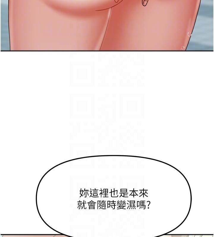 《我家的女房客》漫画 第27話-深深插進體內的肉棒