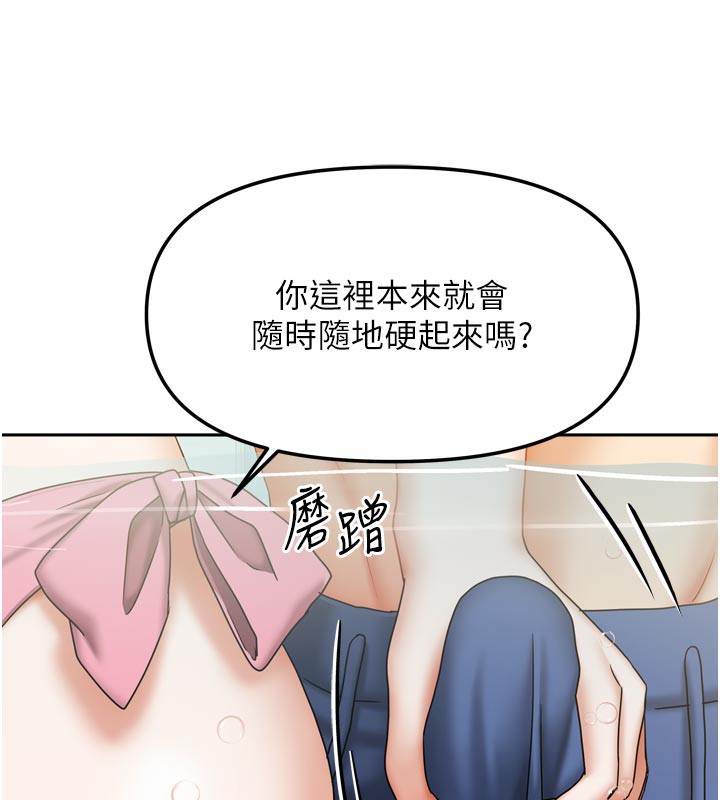 《我家的女房客》漫画 第27話-深深插進體內的肉棒