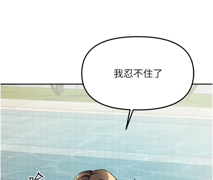 《我家的女房客》漫画 第27話-深深插進體內的肉棒