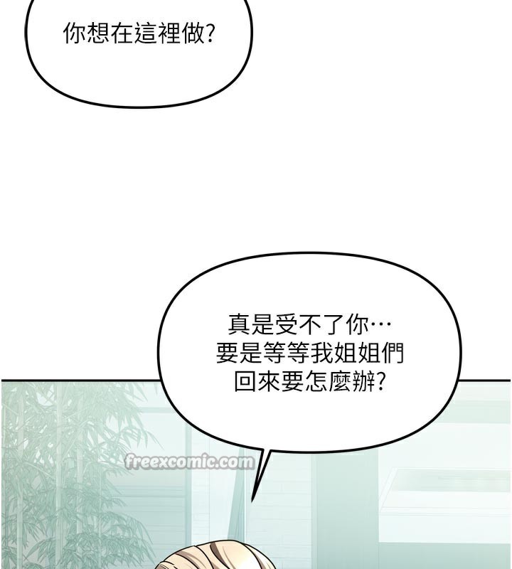 《我家的女房客》漫画 第27話-深深插進體內的肉棒