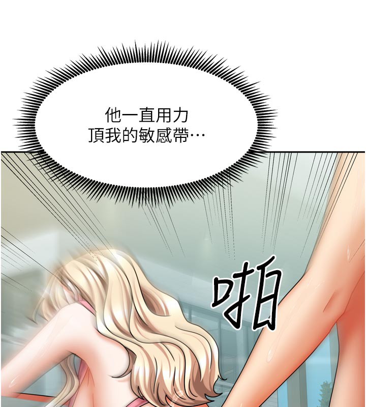 《我家的女房客》漫画 第27話-深深插進體內的肉棒