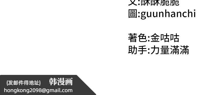 《我家的女房客》漫画 第27話-深深插進體內的肉棒