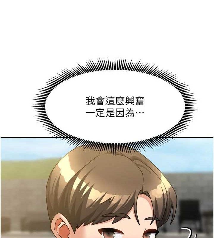 《我家的女房客》漫画 第28話-第一次在水裡口交