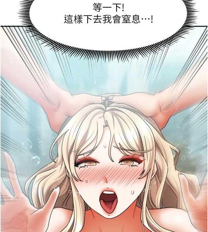 《我家的女房客》漫画 第28話-第一次在水裡口交