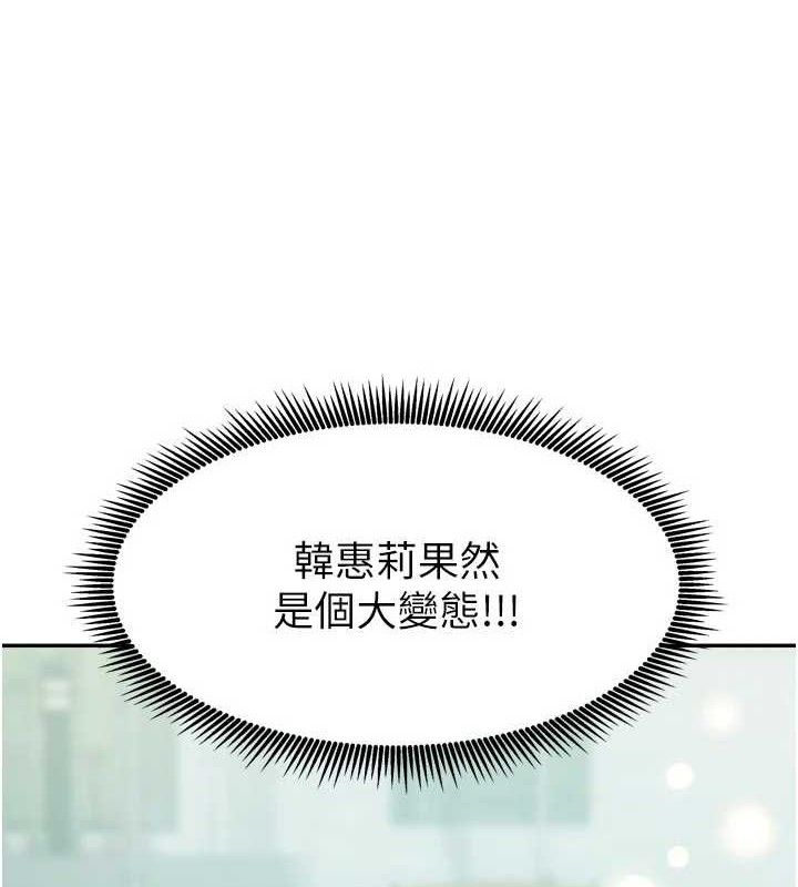 《我家的女房客》漫画 第29話-好像被發現了…感覺更興奮