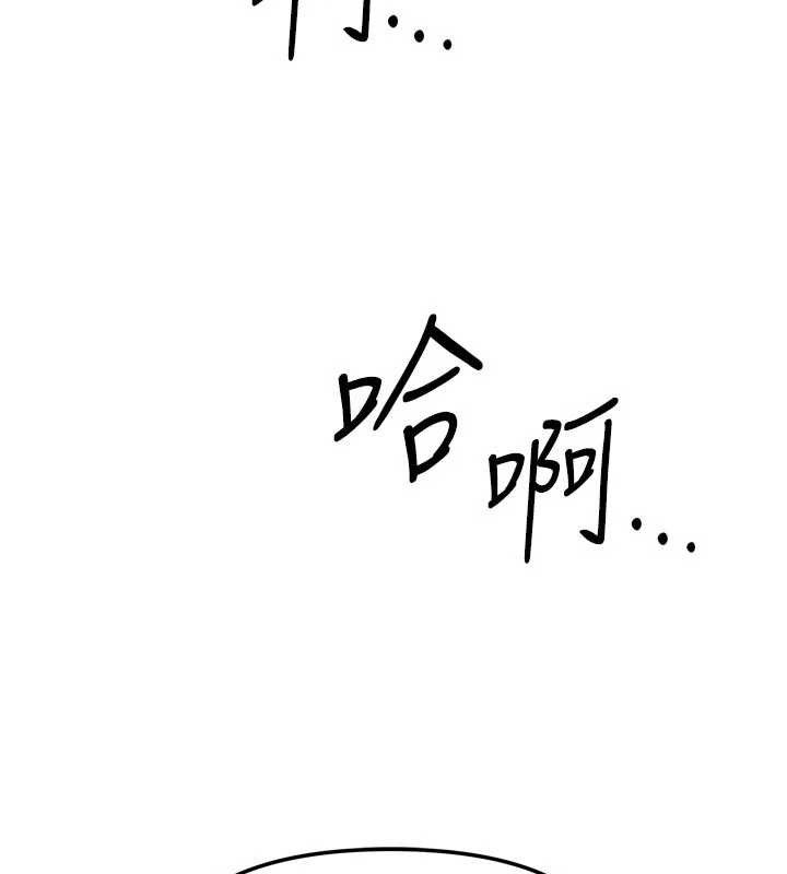 《我家的女房客》漫画 第29話-好像被發現了…感覺更興奮