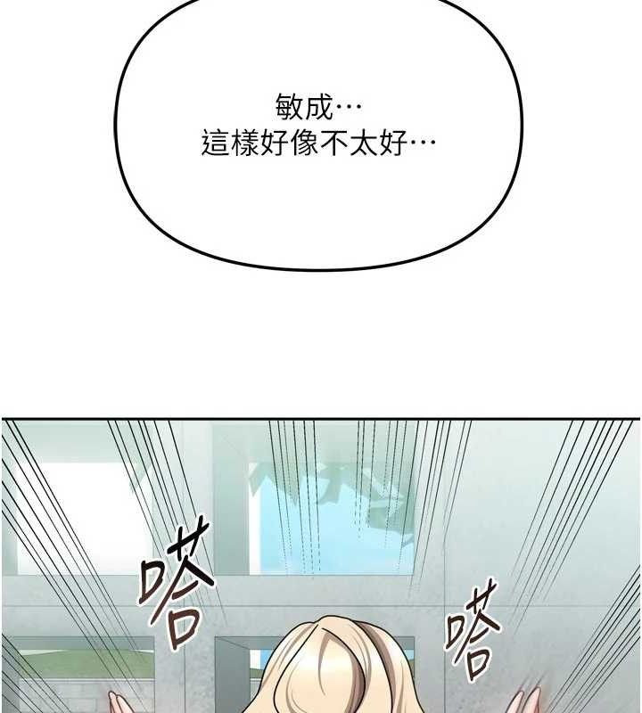 《我家的女房客》漫画 第29話-好像被發現了…感覺更興奮