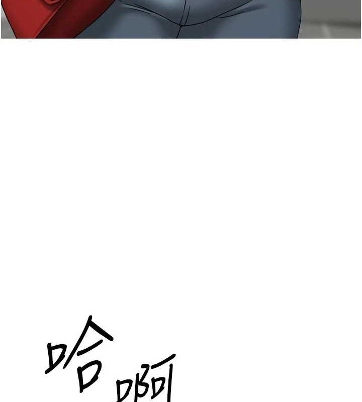 《我家的女房客》漫画 第29話-好像被發現了…感覺更興奮