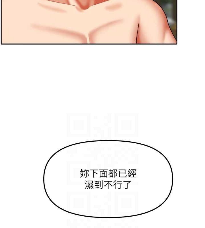 《我家的女房客》漫画 第29話-好像被發現了…感覺更興奮