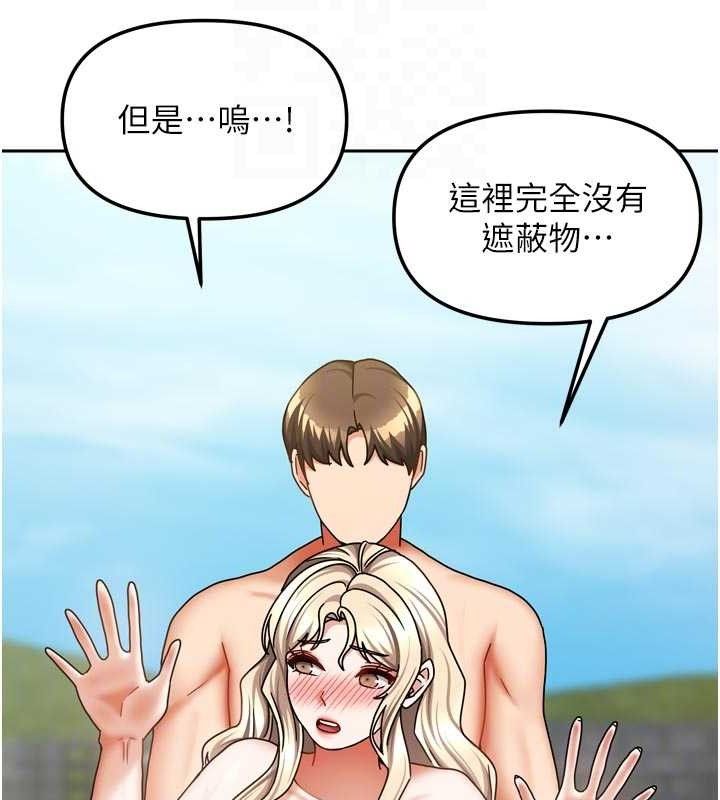 《我家的女房客》漫画 第29話-好像被發現了…感覺更興奮