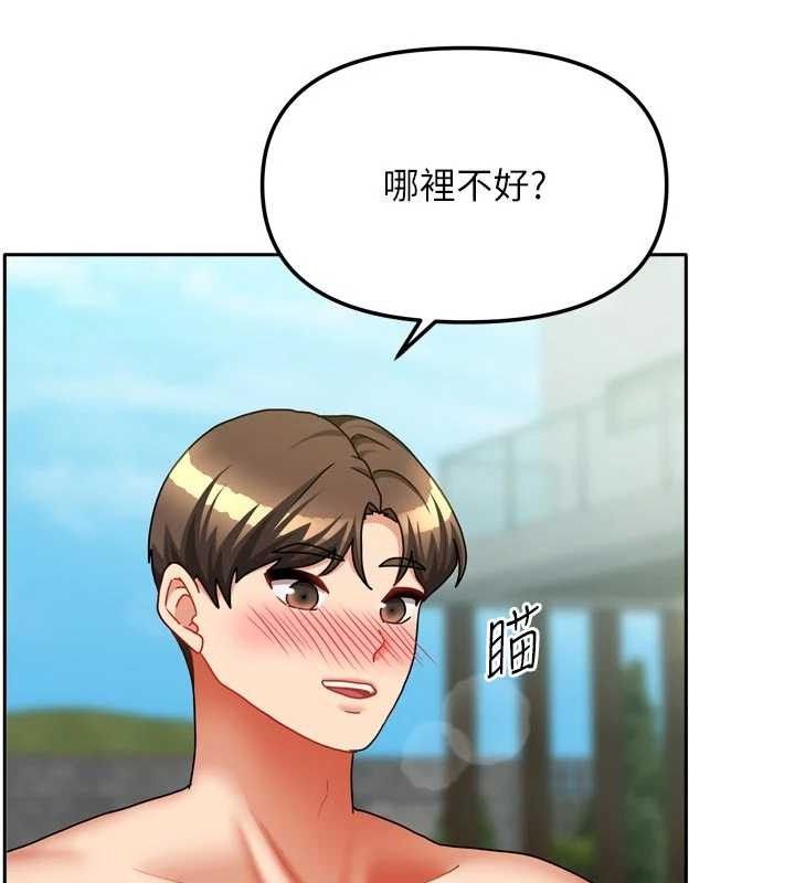 《我家的女房客》漫画 第29話-好像被發現了…感覺更興奮