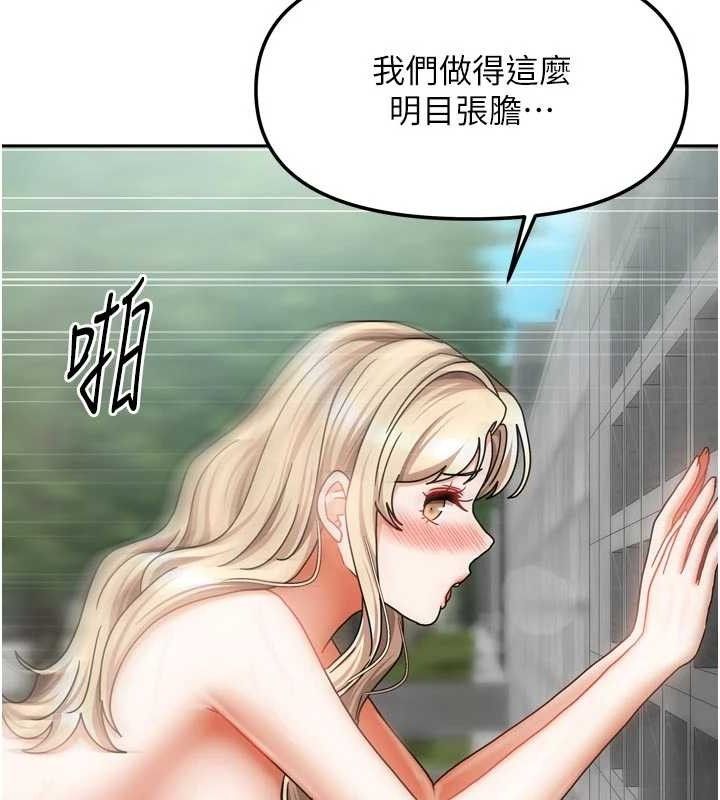 《我家的女房客》漫画 第29話-好像被發現了…感覺更興奮