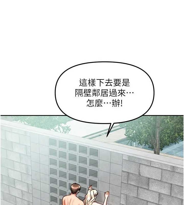 《我家的女房客》漫画 第29話-好像被發現了…感覺更興奮