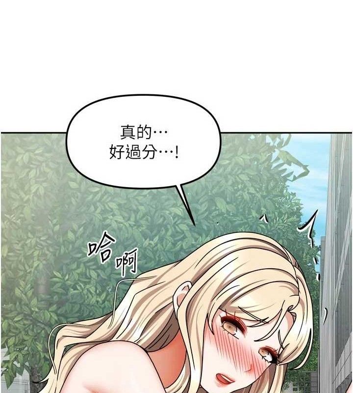 《我家的女房客》漫画 第29話-好像被發現了…感覺更興奮