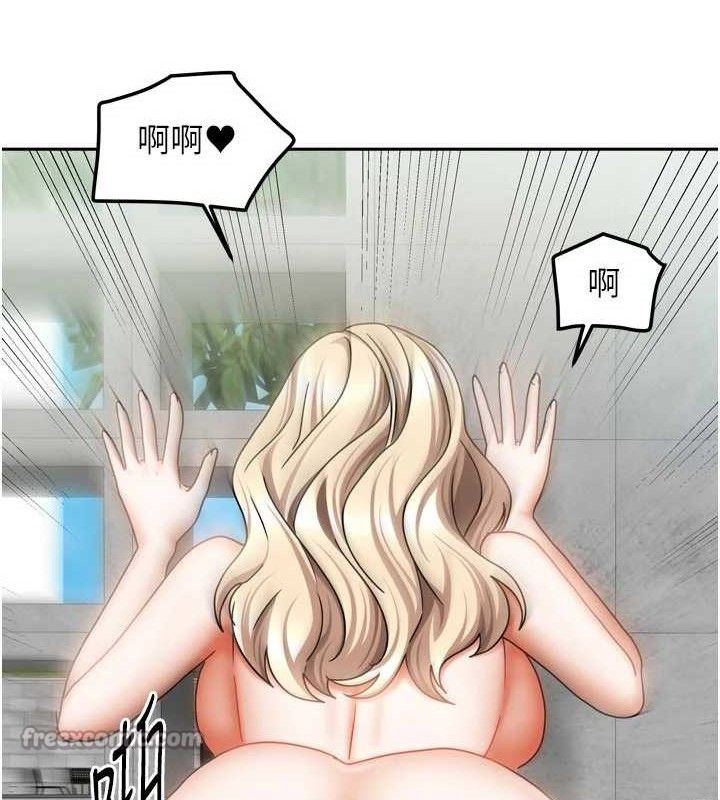 《我家的女房客》漫画 第29話-好像被發現了…感覺更興奮